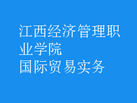 國際貿(mào)易實務(wù)