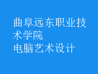 電腦藝術(shù)設(shè)計