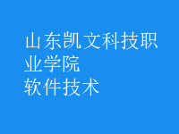 軟件技術(shù)