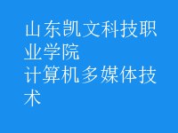 計(jì)算機(jī)多媒體技術(shù)