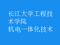 機電一體化技術(shù)