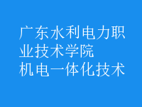 機電一體化技術(shù)