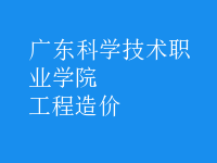 工程造價(jià)