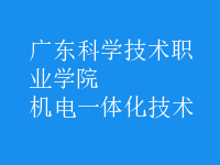 機電一體化技術(shù)