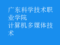 計算機多媒體技術(shù)