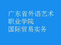 國(guó)際貿(mào)易實(shí)務(wù)