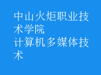 計算機多媒體技術(shù)