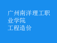 工程造價(jià)