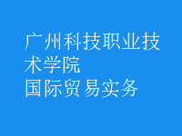 國(guó)際貿(mào)易實(shí)務(wù)