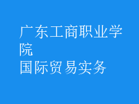 國(guó)際貿(mào)易實(shí)務(wù)