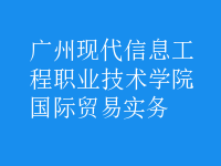 國(guó)際貿(mào)易實(shí)務(wù)