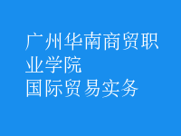 國(guó)際貿(mào)易實(shí)務(wù)