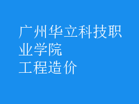 工程造價(jià)
