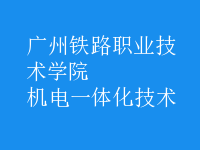 機電一體化技術(shù)