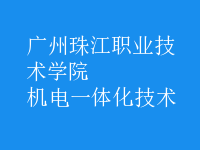 機電一體化技術(shù)
