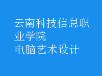 電腦藝術設計