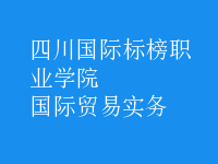 國際貿(mào)易實(shí)務(wù)