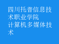 計算機多媒體技術