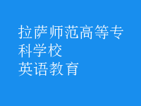 英語(yǔ)教育