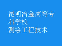 測繪工程技術(shù)