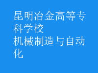 機(jī)械制造與自動(dòng)化