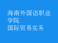 國(guó)際貿(mào)易實(shí)務(wù)