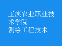 測繪工程技術(shù)
