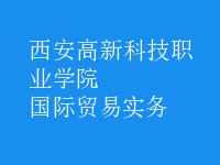 國(guó)際貿(mào)易實(shí)務(wù)
