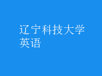 英語