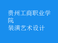 裝潢藝術設計