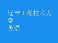英語