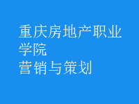 營(yíng)銷(xiāo)與策劃