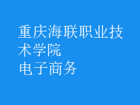 電子商務