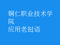 應(yīng)用老撾語