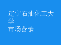市場(chǎng)營銷