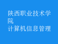 計算機(jī)信息管理