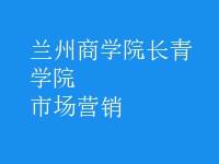 市場(chǎng)營(yíng)銷(xiāo)