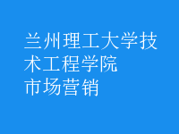 市場(chǎng)營(yíng)銷(xiāo)