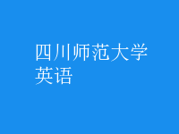 英語(yǔ)