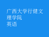 英語