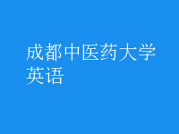 英語(yǔ)