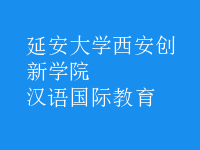 漢語(yǔ)國(guó)際教育