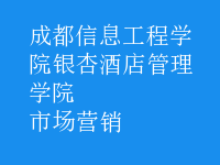 市場(chǎng)營(yíng)銷