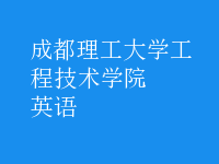 英語(yǔ)