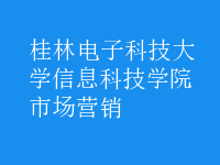 市場(chǎng)營銷