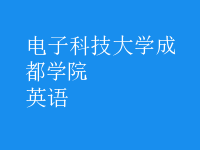 英語(yǔ)