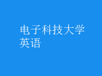 英語(yǔ)