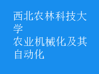 農(nóng)業(yè)機(jī)械化及其自動(dòng)化