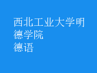 德語(yǔ)