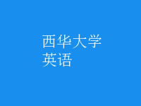 英語(yǔ)